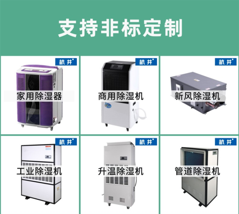 車(chē)間潮濕天氣怎么除濕？車(chē)間除潮抽濕機